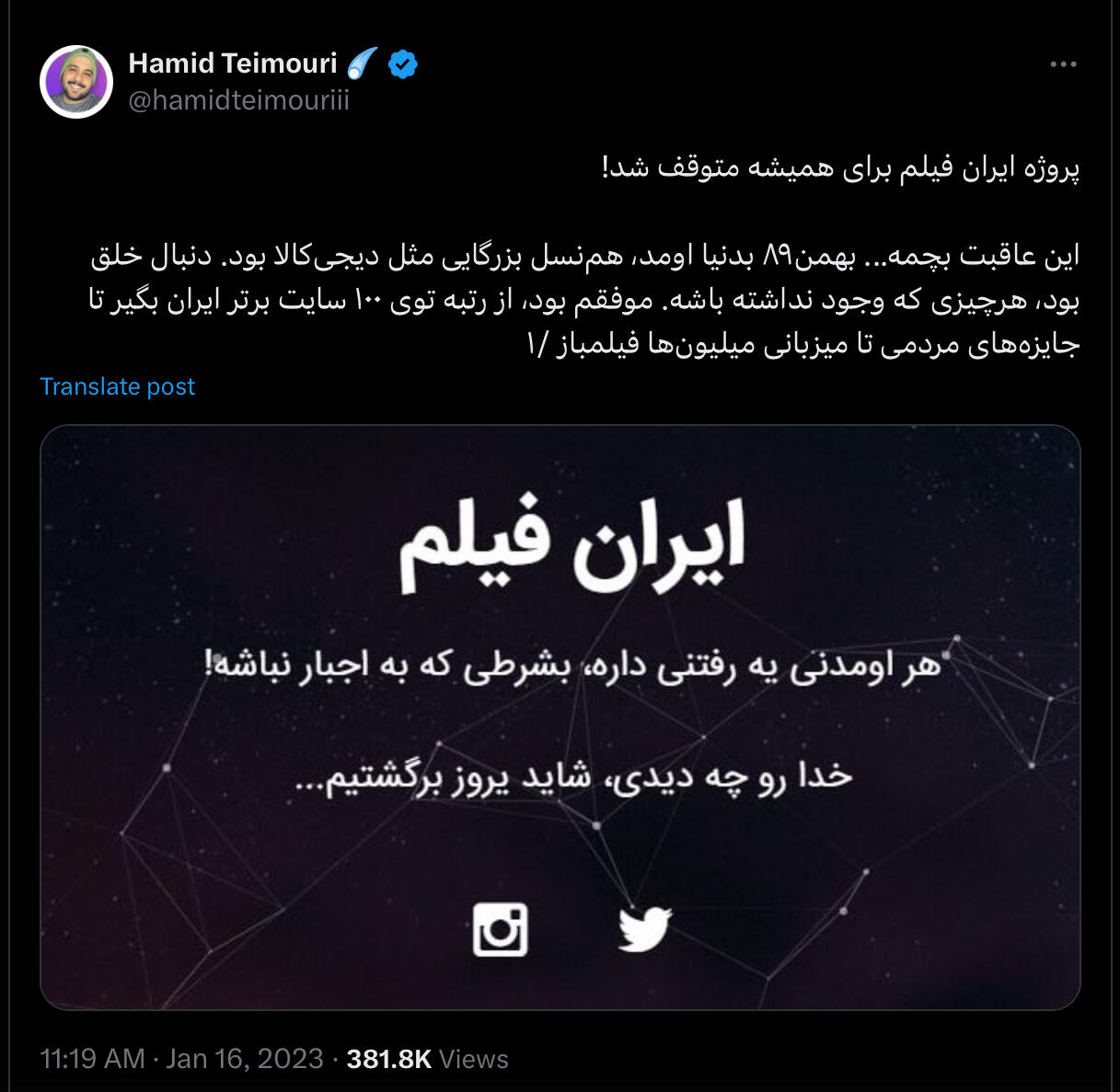 فیلترینگ ایران فیلم بسته شدن سایت دانلود فیلم ایران فیلم