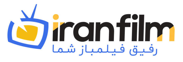 لوگو ایران فیلم سایت ایران فیلم